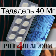 Тададель 40 Мг 34